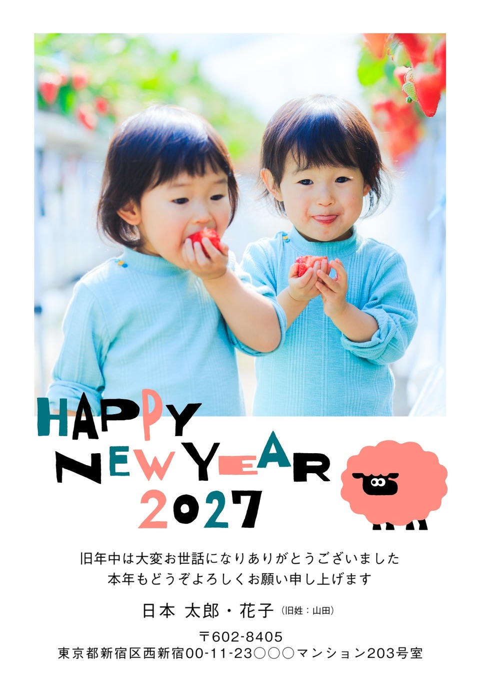 年賀状デザイン NDD040（干支（未）・しまうま定番・写真メイン・縦向き）
