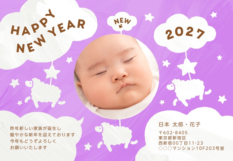 年賀状デザイン NDD043（出産報告・横向き）