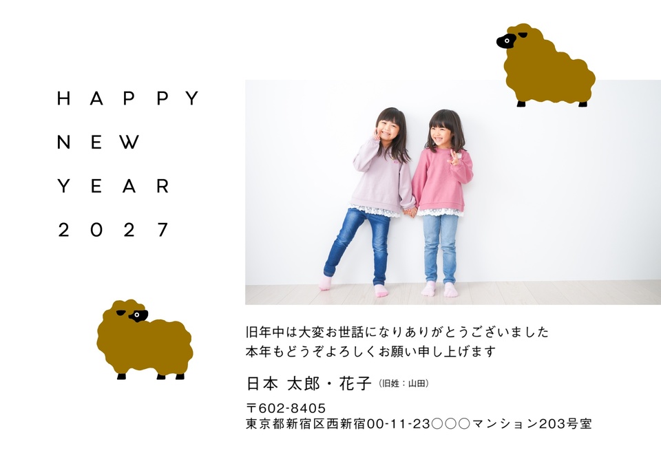 年賀状デザイン NDD046（しまうま定番・干支（未）・おしゃれ・シンプル・横向き）