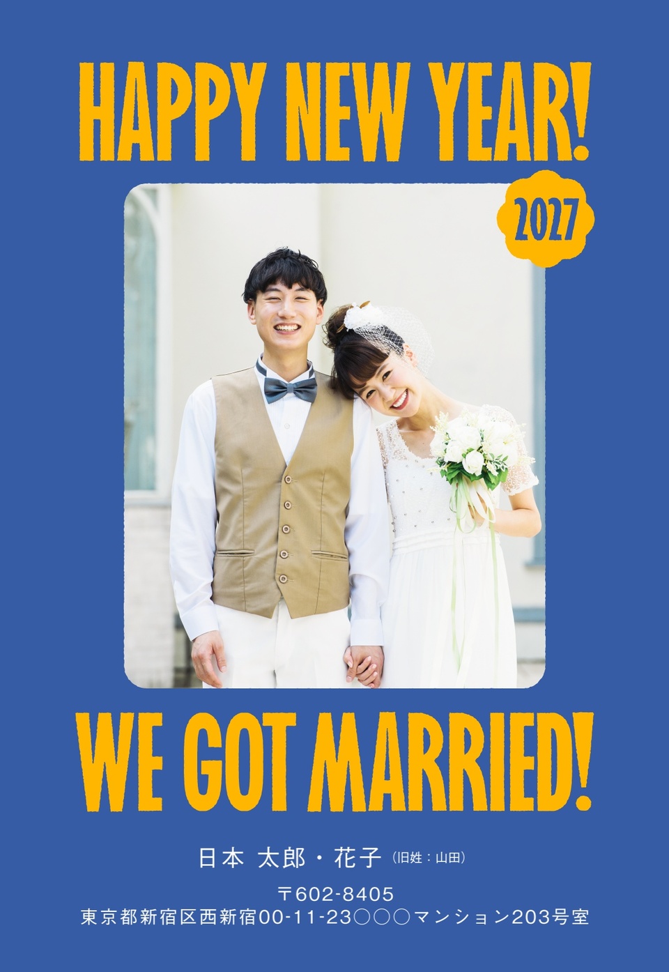 年賀状デザイン NDD050（結婚報告・縦向き）