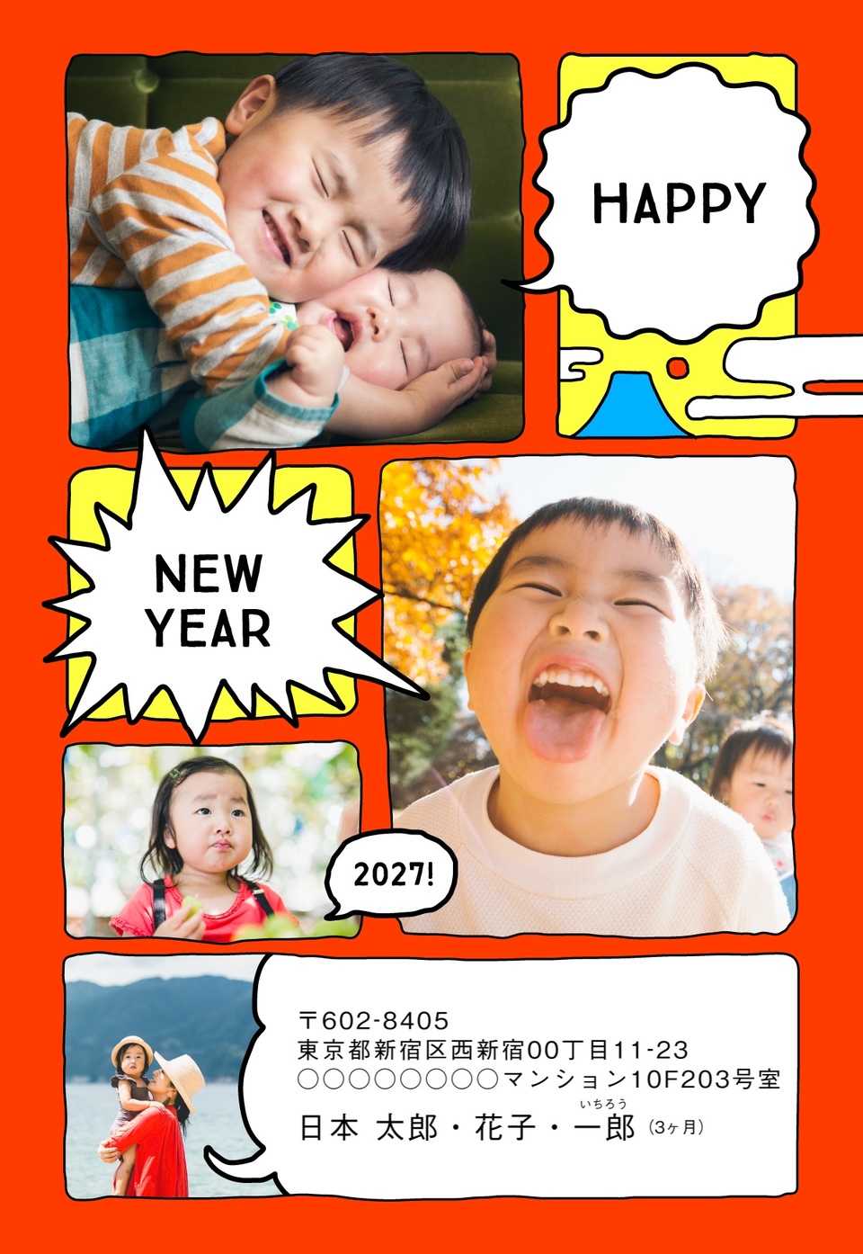 年賀状デザイン NDD058（おもしろ/ユニーク・しまうま定番・縦向き）