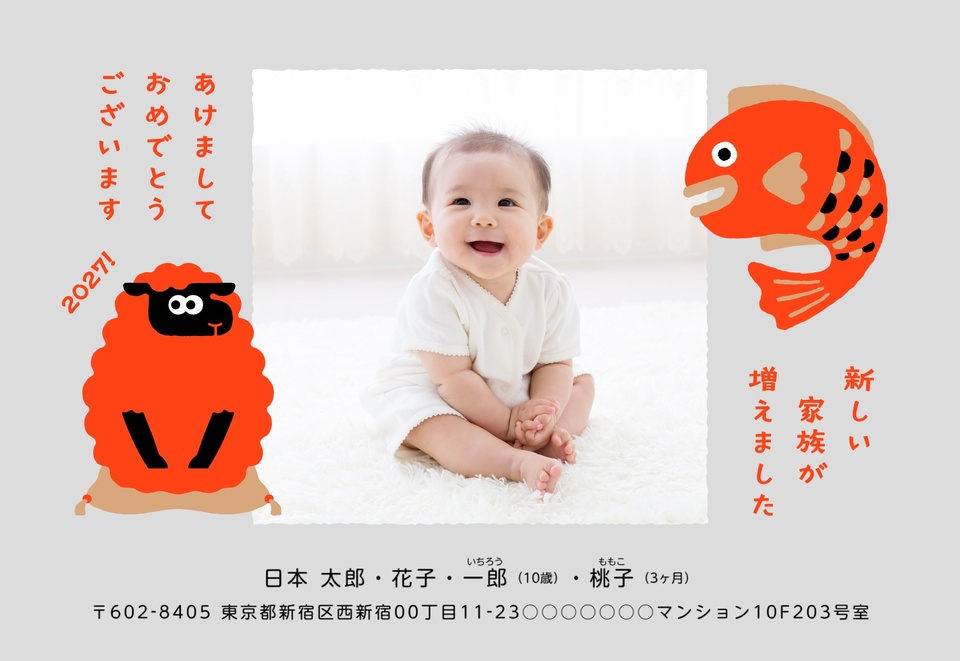 年賀状デザイン NDD068（出産報告・横向き）