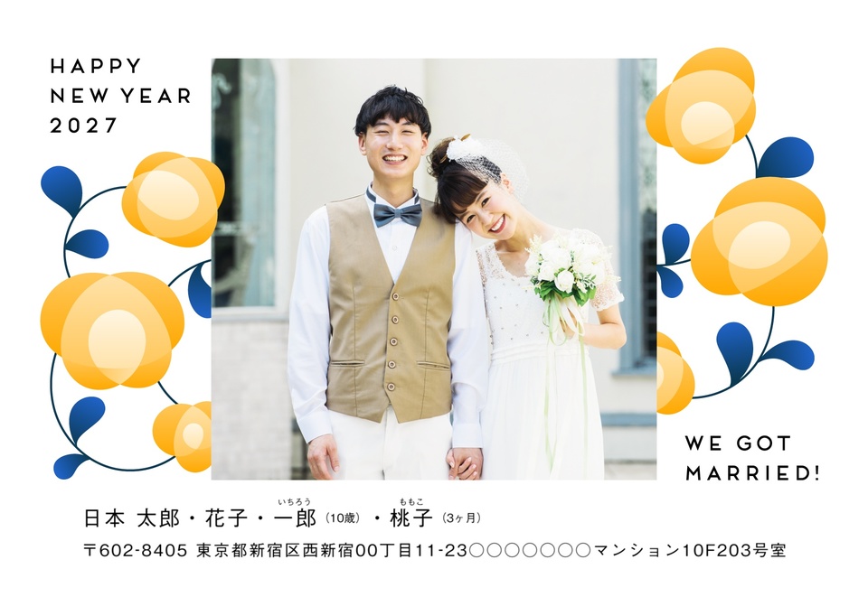 年賀状デザイン NDD069（結婚報告・横向き）