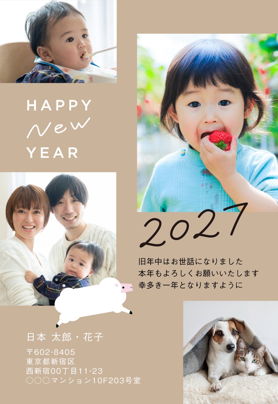 年賀状デザイン NDK008（干支（未）・写真メイン・シンプル・縦向き）