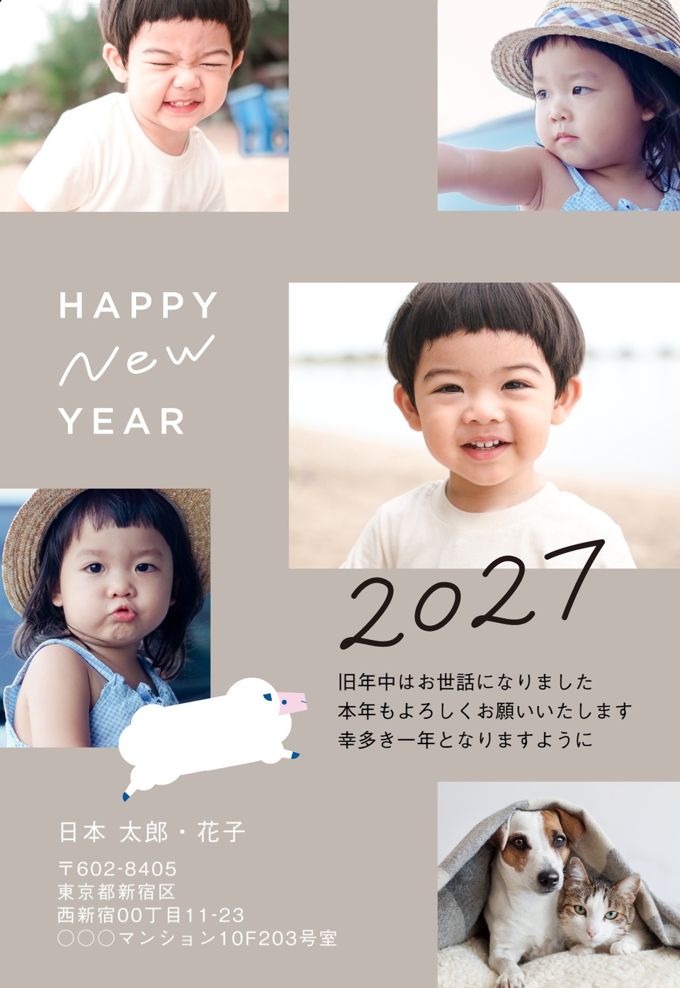 年賀状デザイン NDK009（干支（未）・写真メイン・シンプル・縦向き）