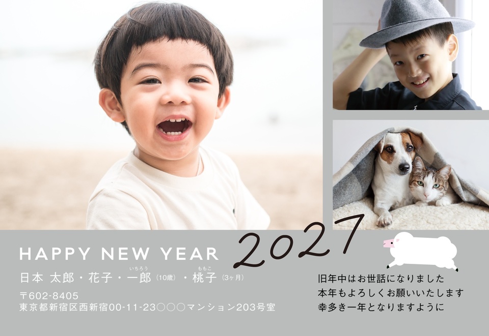 年賀状デザイン NDK010（干支（未）・写真メイン・シンプル・横向き）