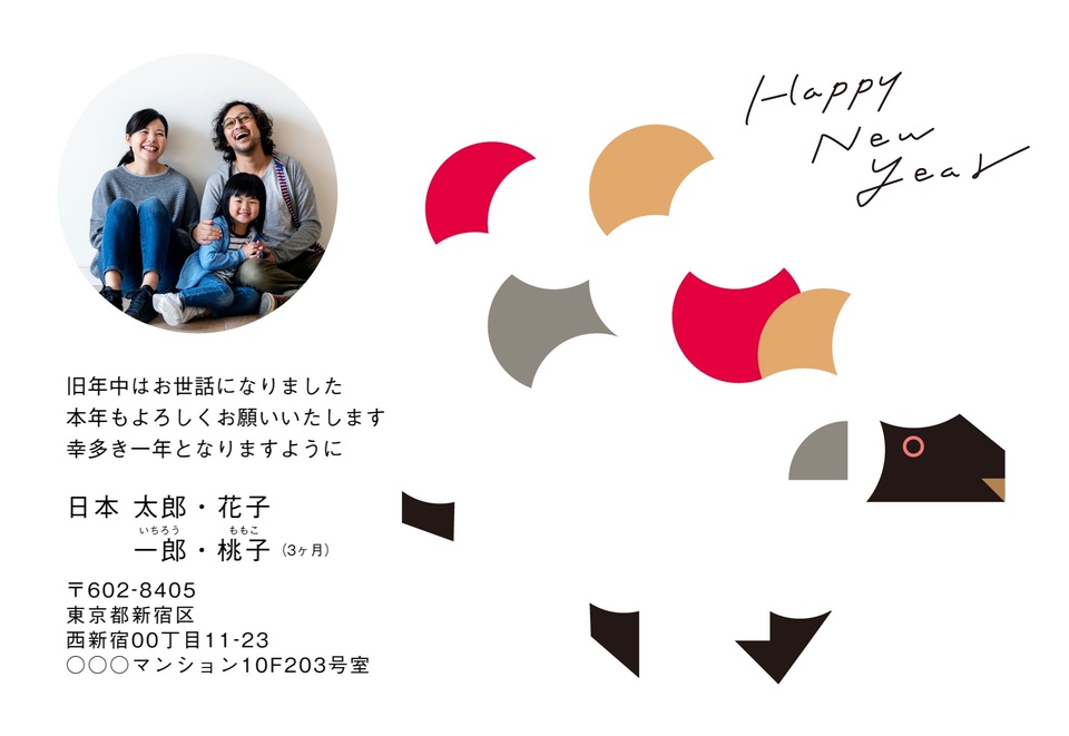 年賀状デザイン NDK014（干支（未）・おしゃれ・横向き）