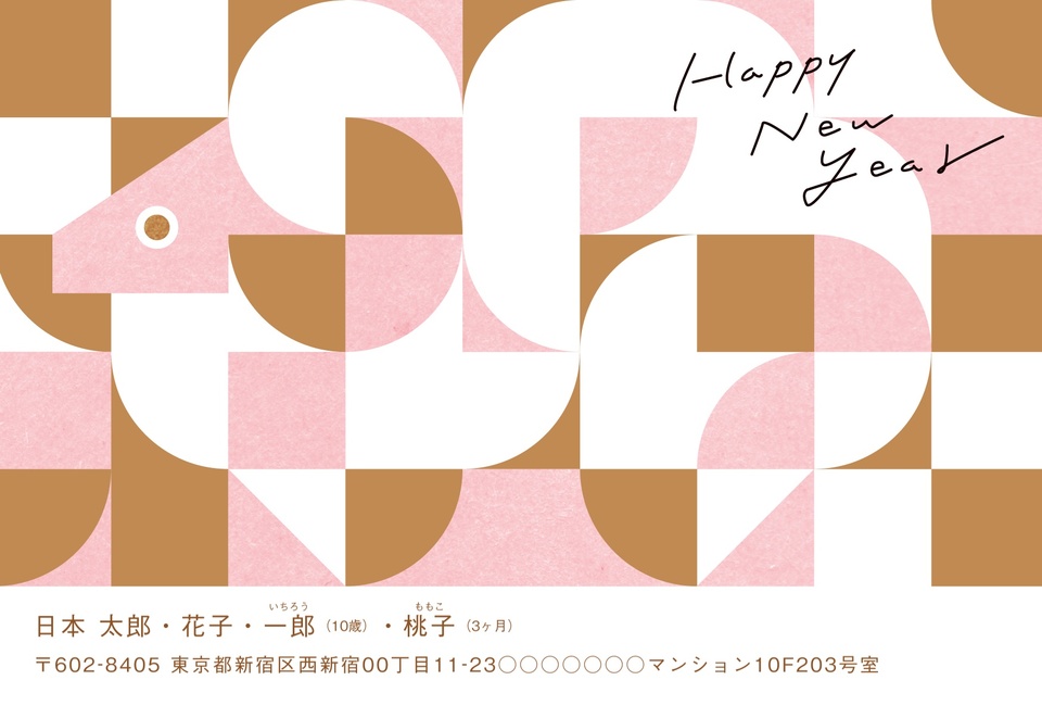 年賀状デザイン NDK015（干支（未）・おしゃれ・イラストのみ（写真なし）・横向き）