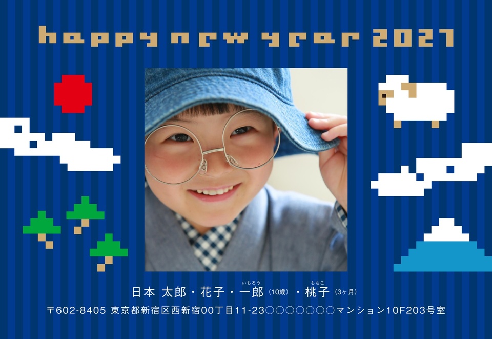 年賀状デザイン NDK023（しまうま定番・干支（未）・おもしろ/ユニーク・横向き）