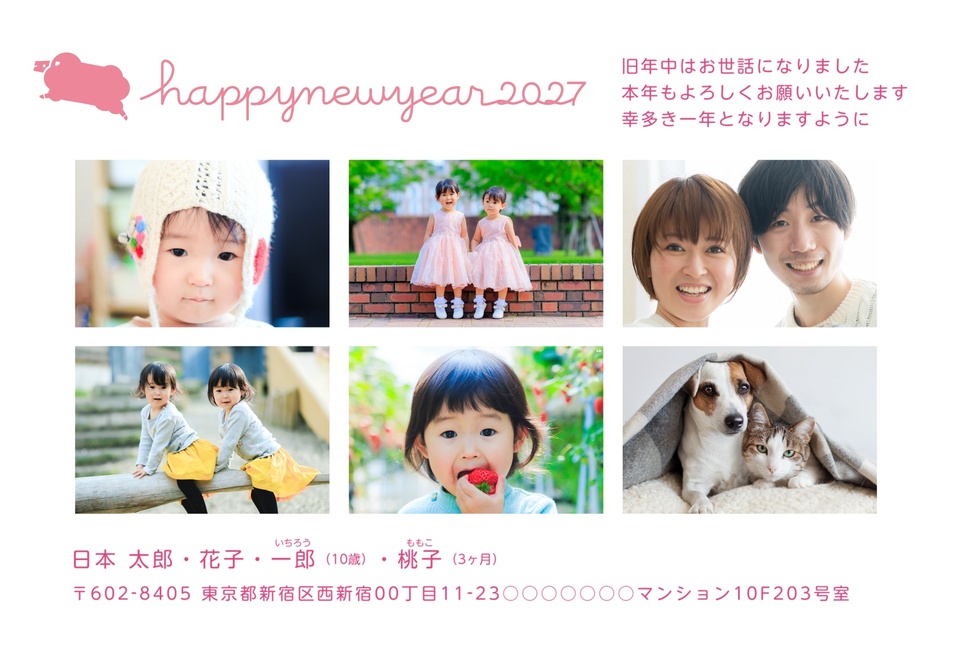 年賀状デザイン NDK026（干支（未）・写真メイン・シンプル・しまうま定番・横向き）
