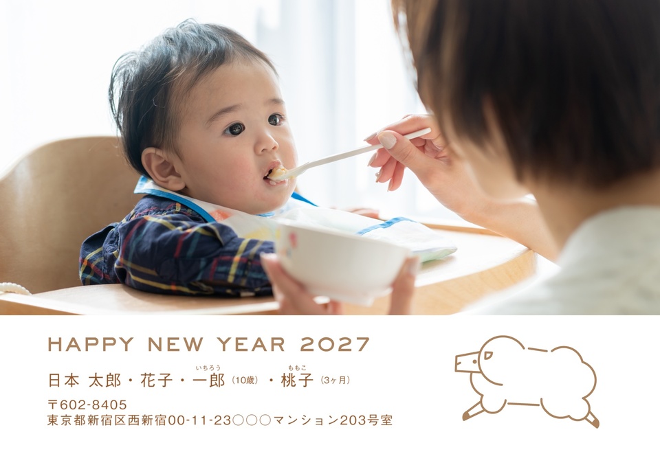 年賀状デザイン NDK027（しまうま定番・干支（未）・写真メイン・シンプル・横向き）