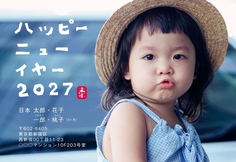 年賀状デザイン NDK036（しまうま定番・写真メイン・シンプル・横向き）