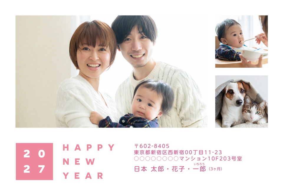 年賀状デザイン NDK039（写真メイン・シンプル・しまうま定番・横向き）
