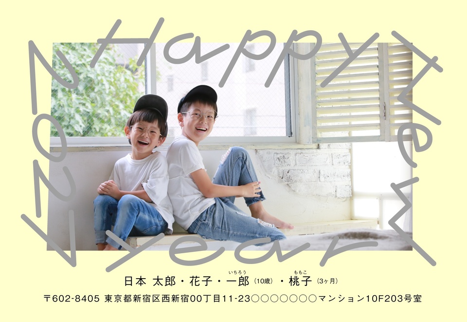 年賀状デザイン NDK044（しまうま定番・写真メイン・おしゃれ・横向き）