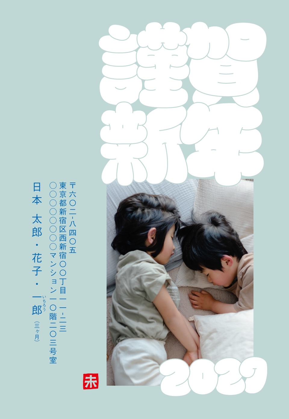 年賀状デザイン NDN004（シンプル・縦向き）