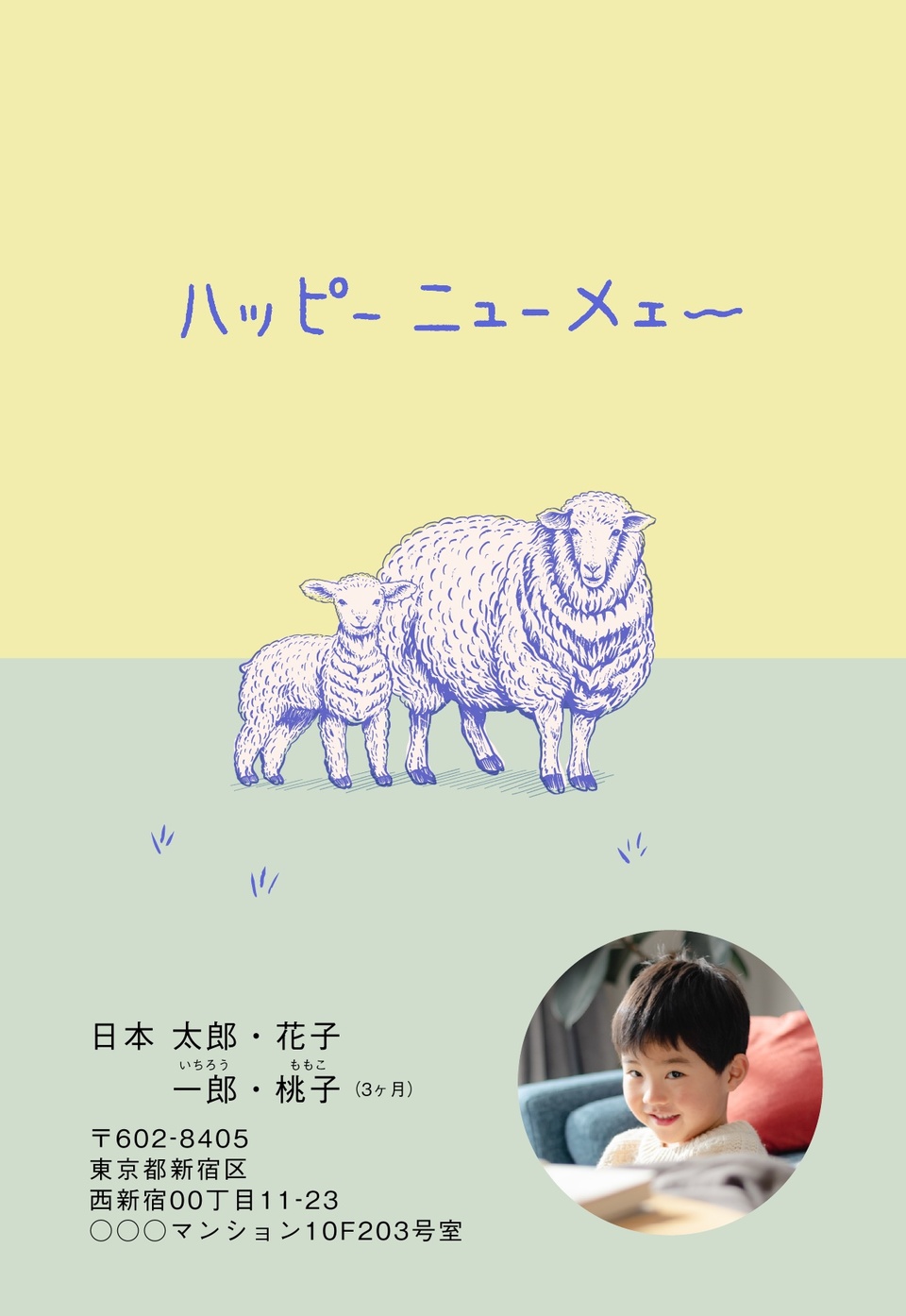 年賀状デザイン NDN007（干支（未）・シンプル・おしゃれ・縦向き）