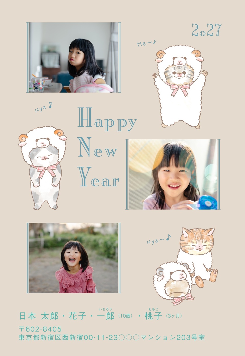 年賀状デザイン NDN011（かわいい・おもしろ/ユニーク・縦向き）