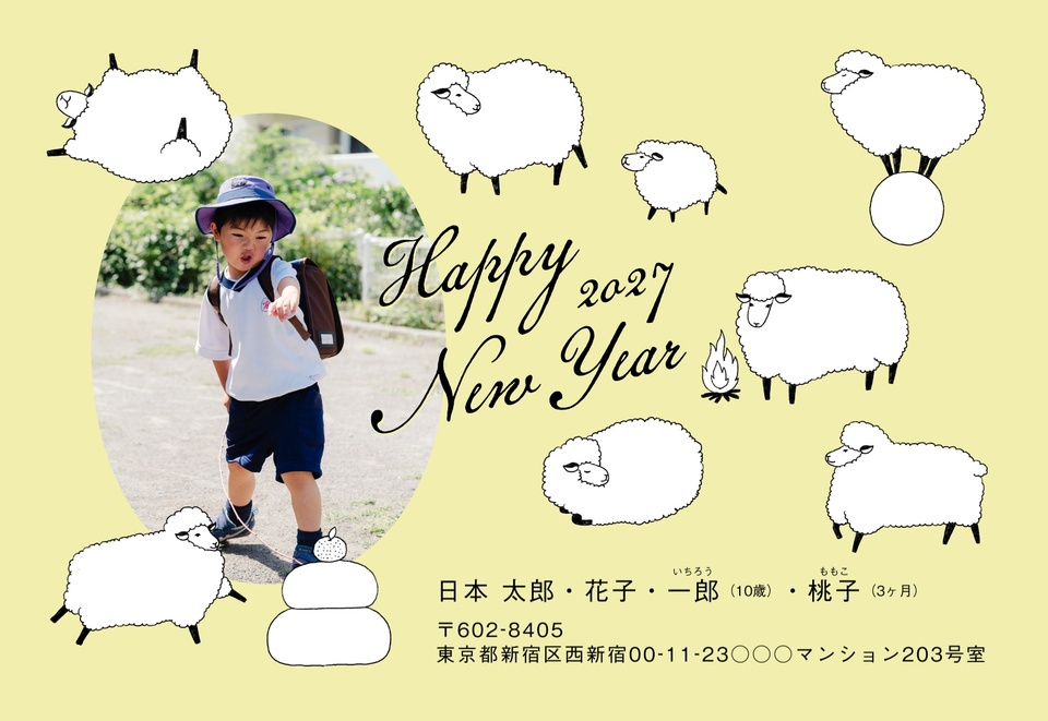 年賀状デザイン NDN027（干支（未）・おしゃれ・横向き）