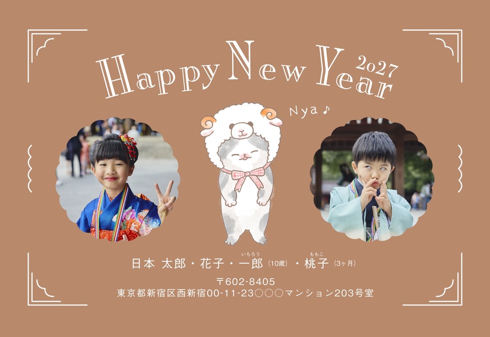 年賀状デザイン NDN029（かわいい・おしゃれ・横向き）