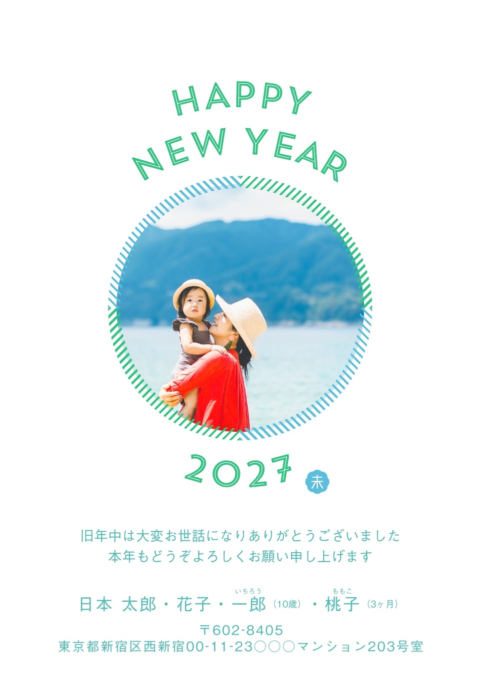 年賀状デザイン NDN035（シンプル・おしゃれ・しまうま定番・縦向き）