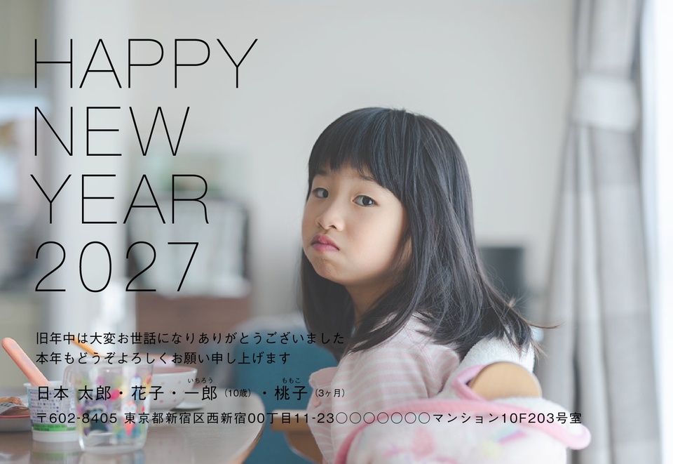 年賀状デザイン NDN046（写真メイン・シンプル・しまうま定番・横向き）