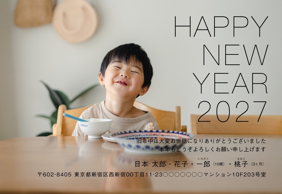 年賀状デザイン NDN047（写真メイン・シンプル・しまうま定番・横向き）