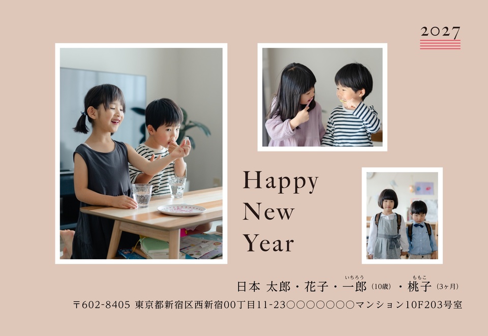 年賀状デザイン NDN049（シンプル・おしゃれ・しまうま定番・横向き）