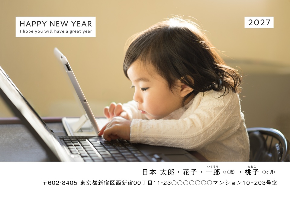 年賀状デザイン NDN050（写真メイン・シンプル・しまうま定番・横向き）