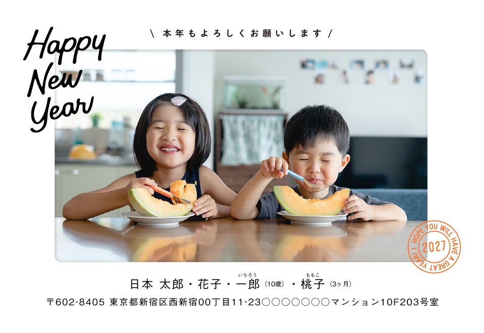 年賀状デザイン NDN052（写真メイン・シンプル・しまうま定番・横向き）