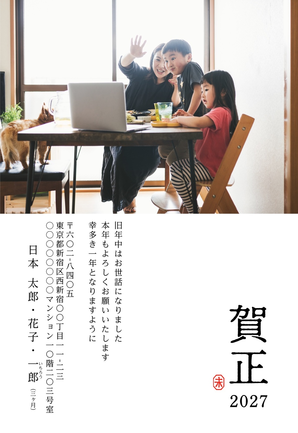 年賀状デザイン NDN056（シンプル・おしゃれ・しまうま定番・縦向き）