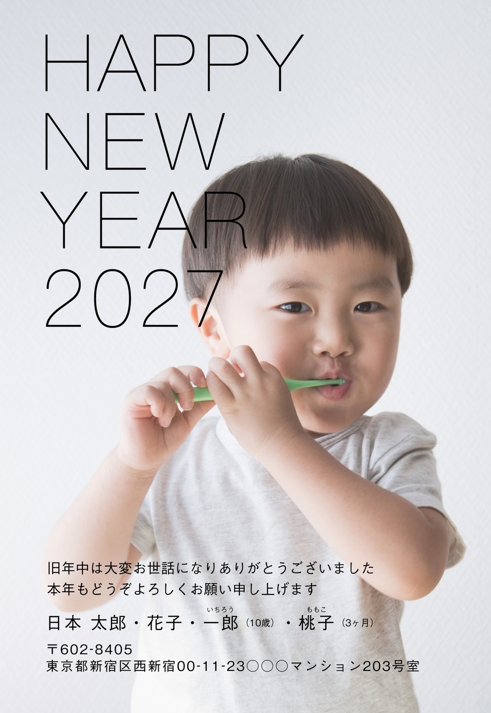 年賀状デザイン NDN058（写真メイン・シンプル・しまうま定番・縦向き）