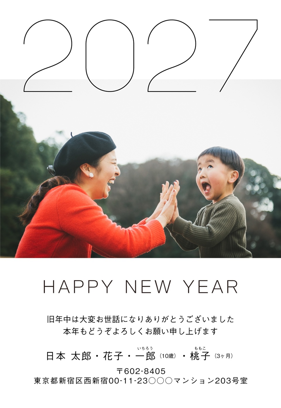年賀状デザイン NDN061（シンプル・おしゃれ・しまうま定番・縦向き）