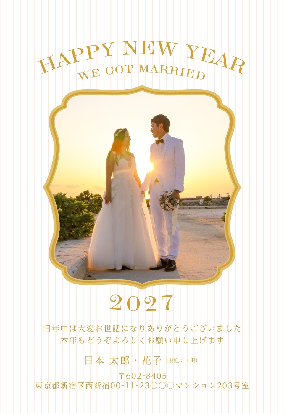 年賀状デザイン NDN062（結婚報告・縦向き）