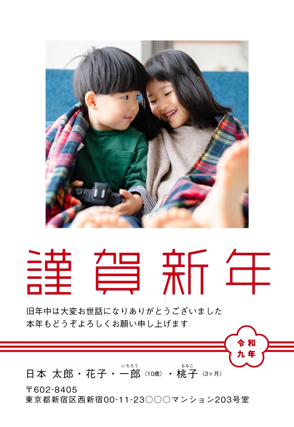 年賀状デザイン NDN063（しまうま定番・シンプル・縦向き）