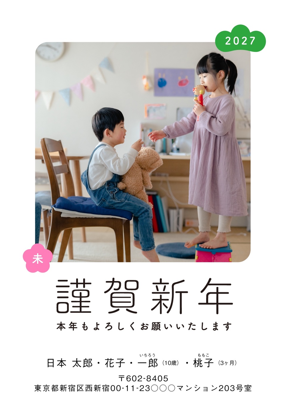 年賀状デザイン NDN064（写真メイン・シンプル・しまうま定番・縦向き）