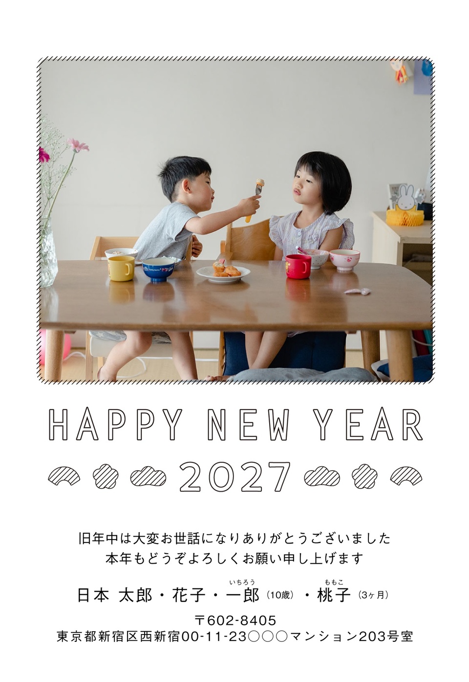 年賀状デザイン NDN065（シンプル・おしゃれ・しまうま定番・縦向き）