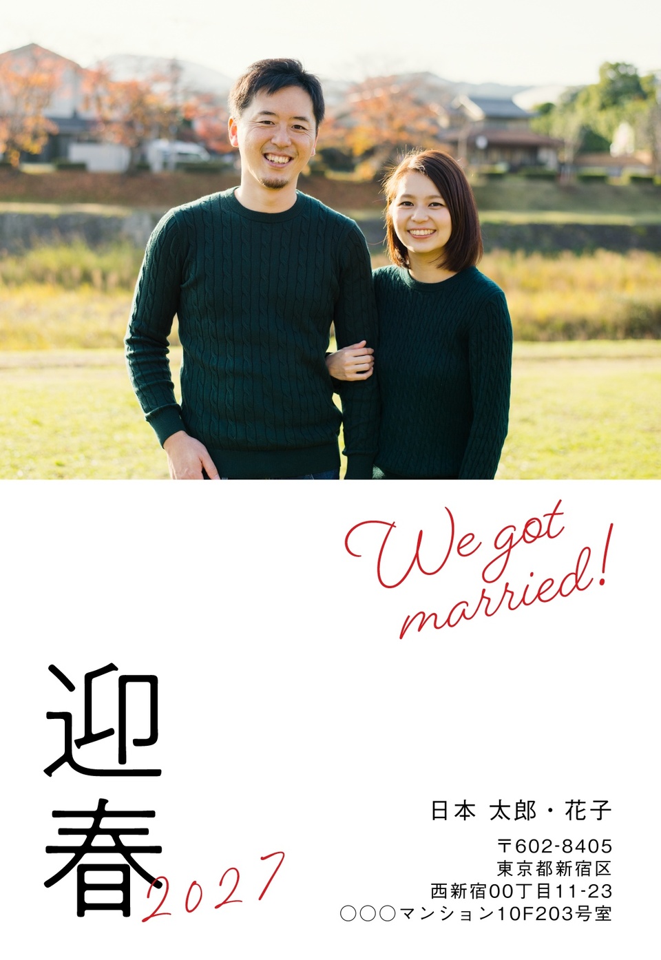 年賀状デザイン NDN068（結婚報告・しまうま定番・縦向き）