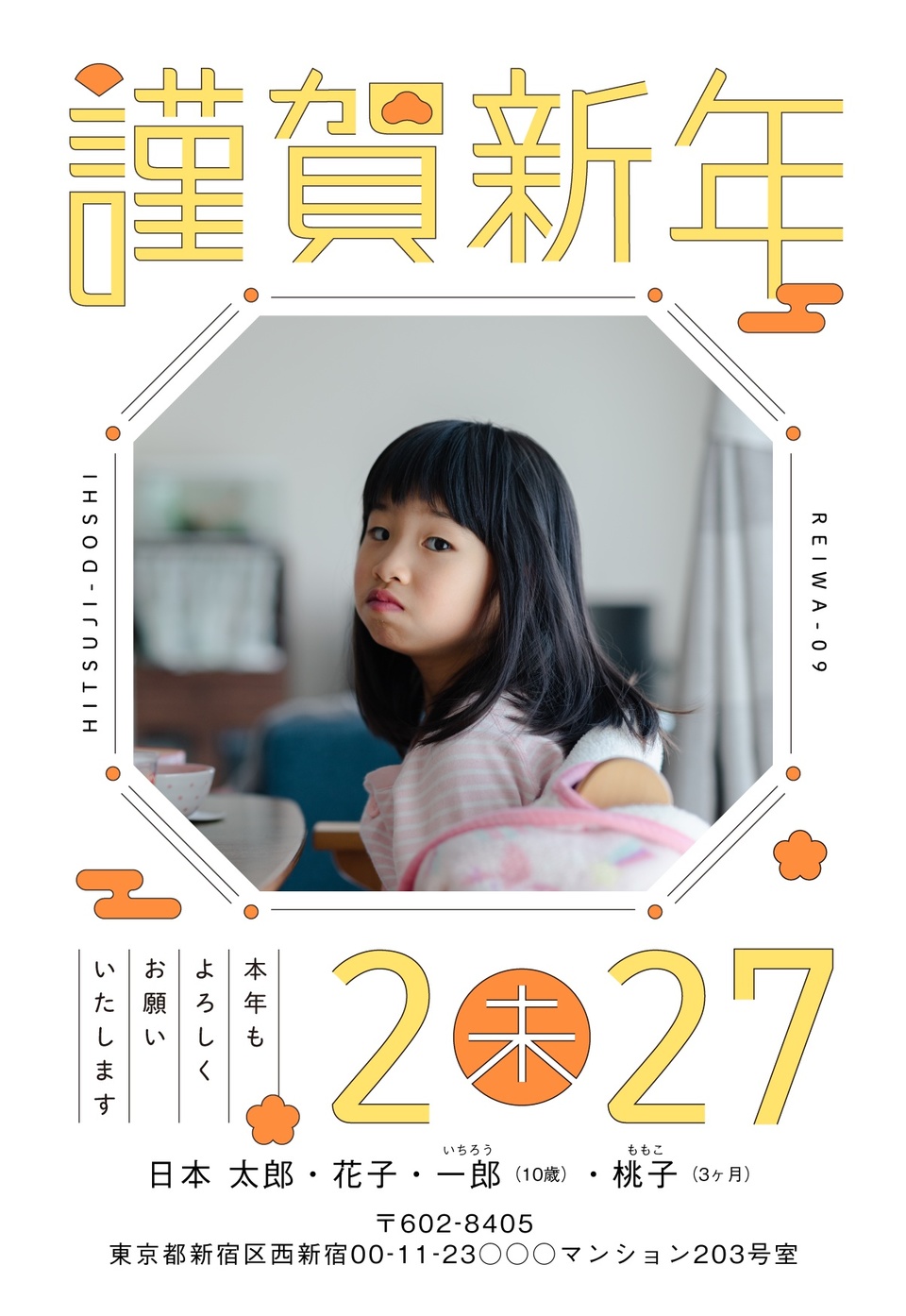 年賀状デザイン NDN073（おしゃれ・しまうま定番・縦向き）