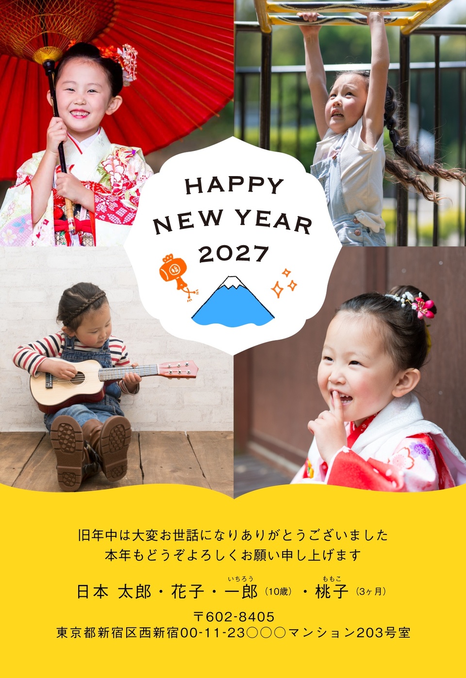年賀状デザイン NDN074（写真メイン・かわいい・しまうま定番・縦向き）