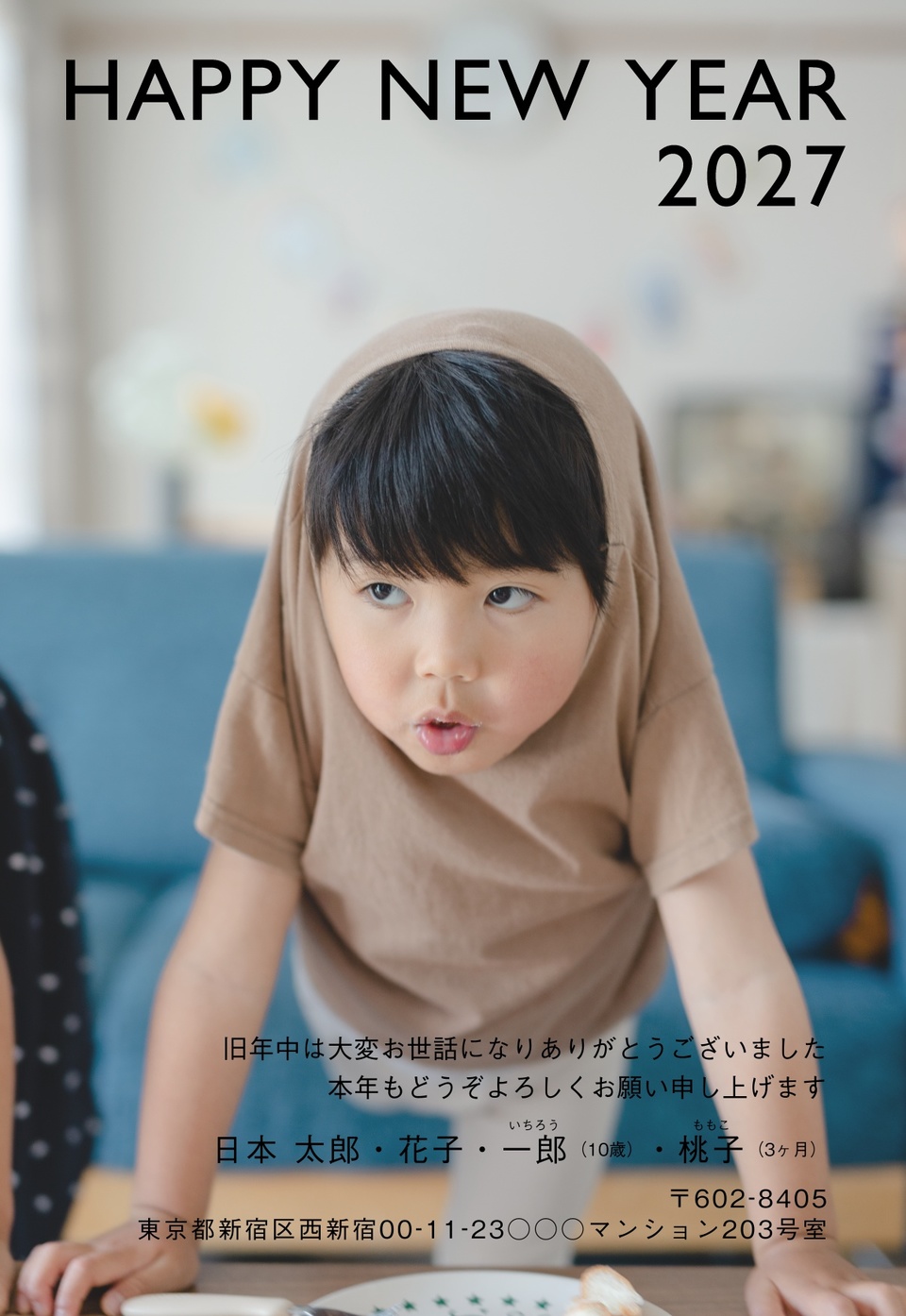 年賀状デザイン NDN076（写真メイン・シンプル・しまうま定番・縦向き）