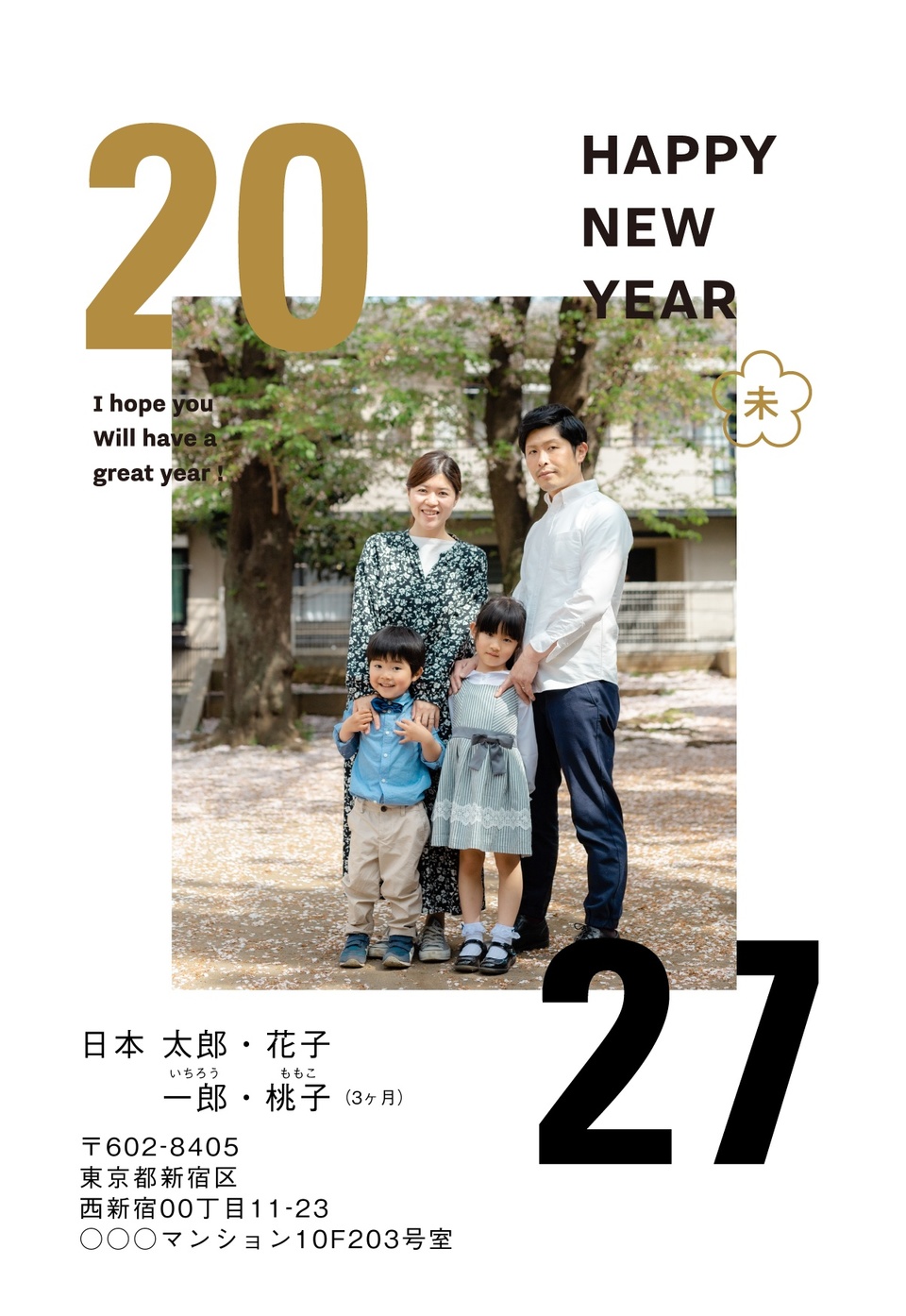 年賀状デザイン NDN077（シンプル・おしゃれ・しまうま定番・縦向き）