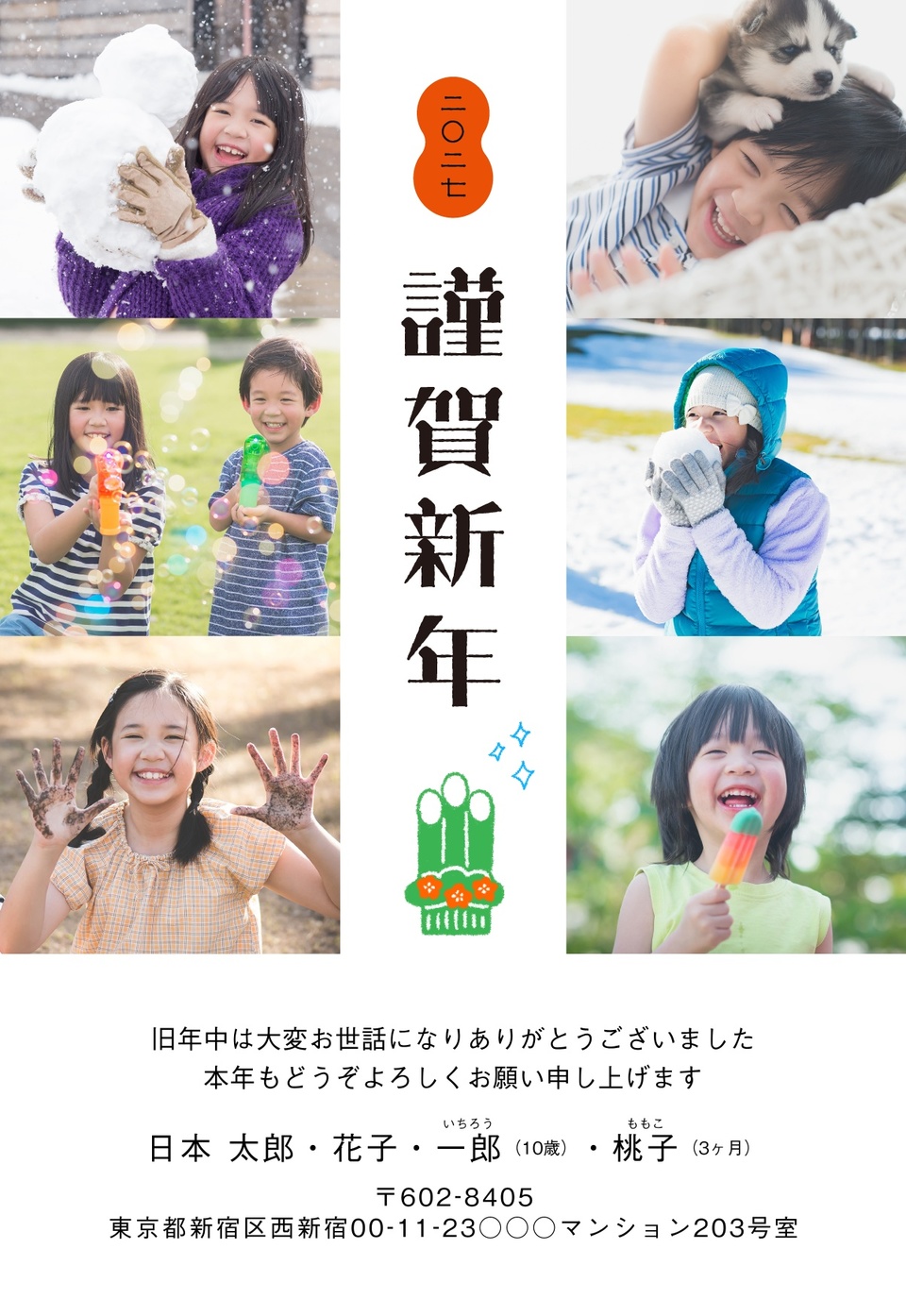 年賀状デザイン NDN080（シンプル・和風・しまうま定番・縦向き）