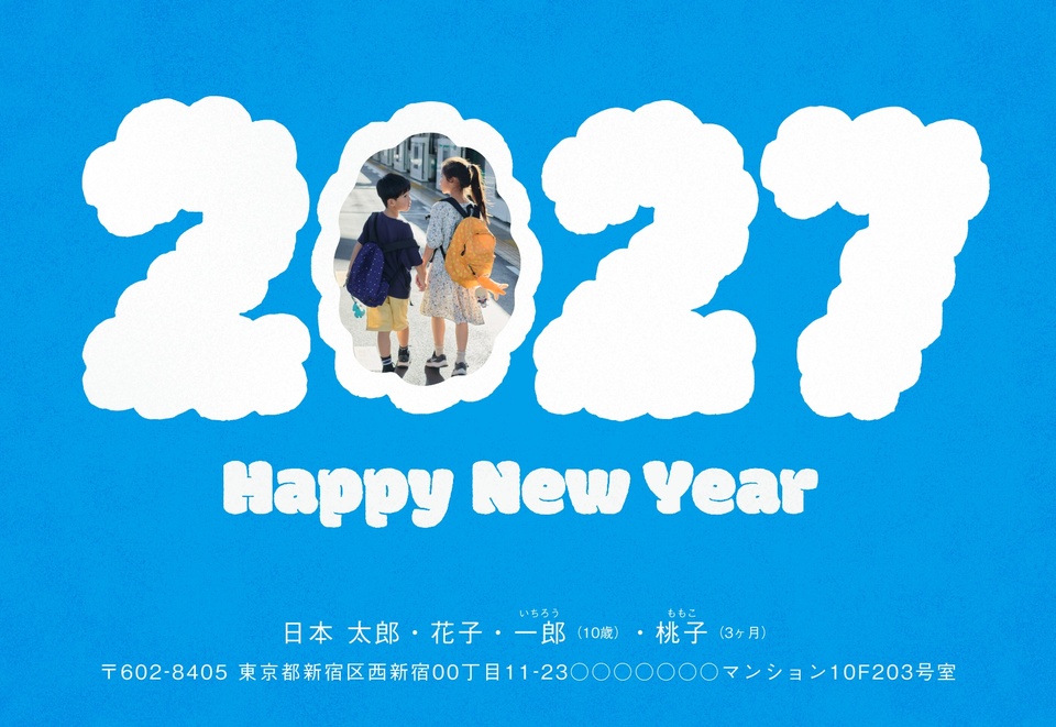 年賀状デザイン NDS017（かわいい・おもしろ/ユニーク・横向き）