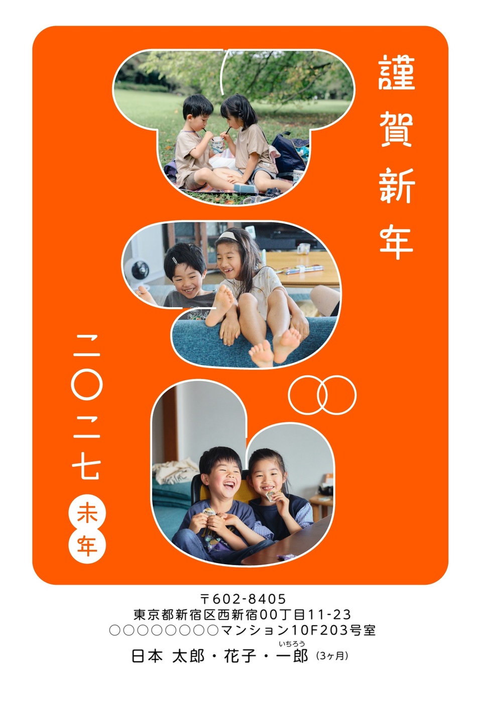年賀状デザイン NDT005（干支（未）・おもしろ/ユニーク・縦向き）