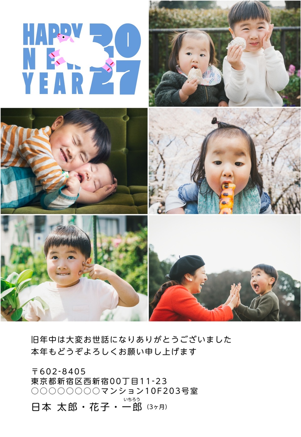 年賀状デザイン NDT033（干支（未）・写真メイン・シンプル・しまうま定番・縦向き）