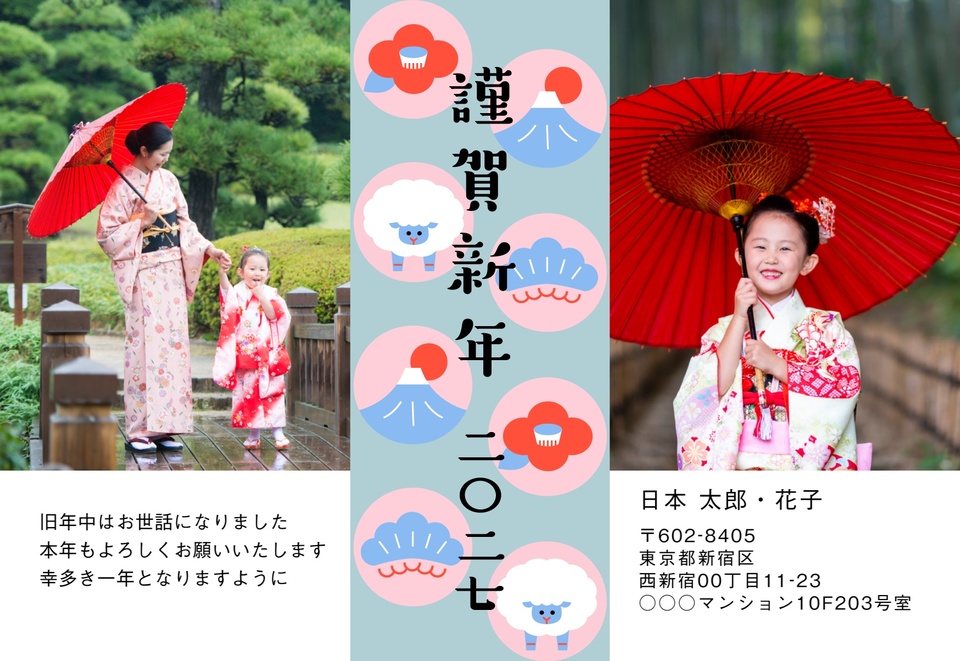 年賀状デザイン NDT034（干支（未）・かわいい・和風・しまうま定番・横向き）