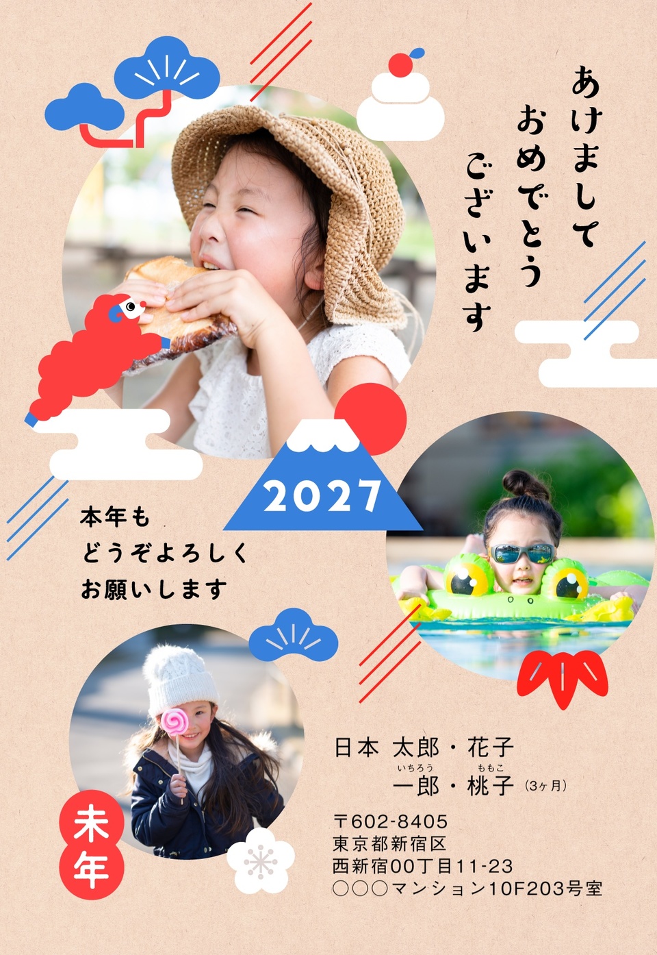 年賀状デザイン NDT037（干支（未）・かわいい・和風・しまうま定番・縦向き）