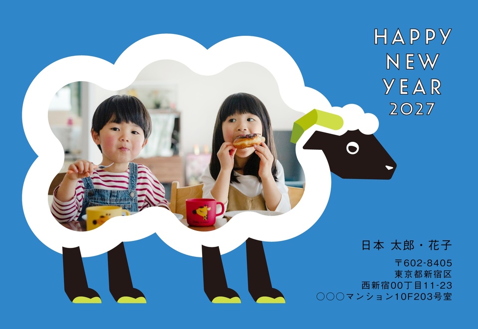 年賀状デザイン NDU015（干支（未）・おもしろ/ユニーク・横向き）