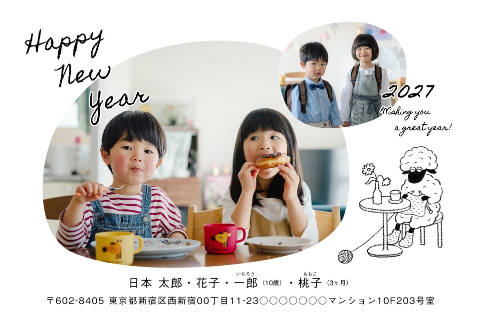 年賀状デザイン NDU016（干支（未）・かわいい・横向き）