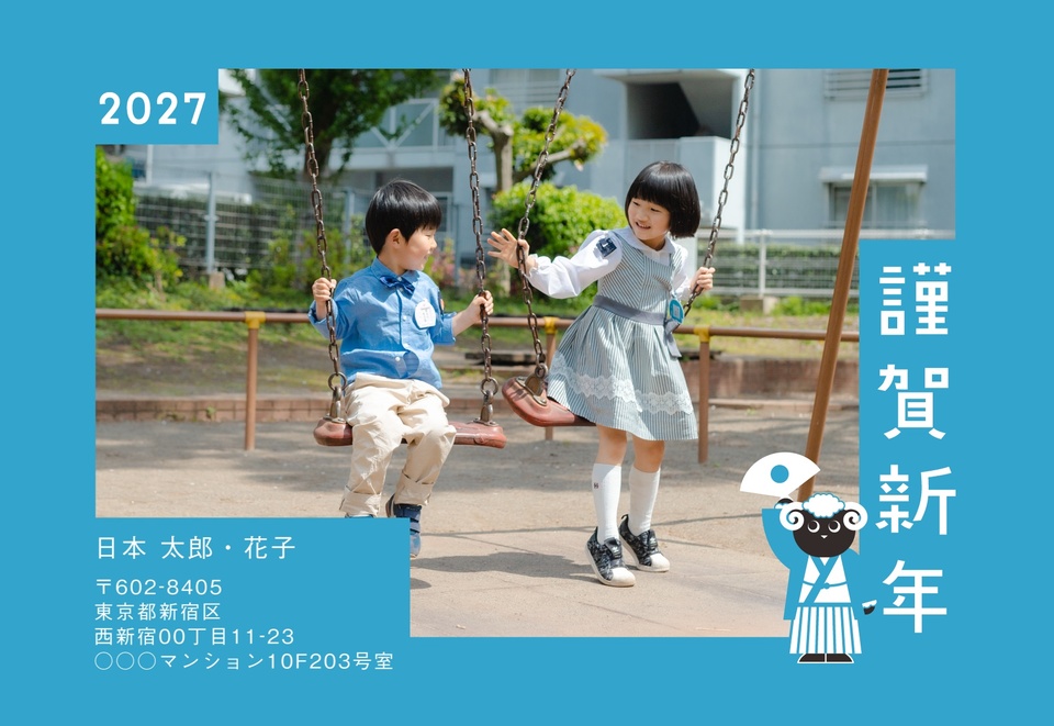 年賀状デザイン NDU019（干支（未）・写真メイン・シンプル・横向き）